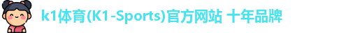 k1体育
